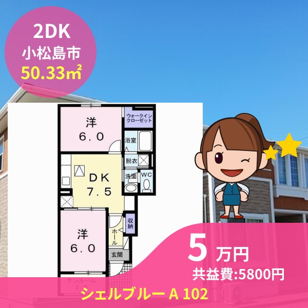 シェルブルー A 102