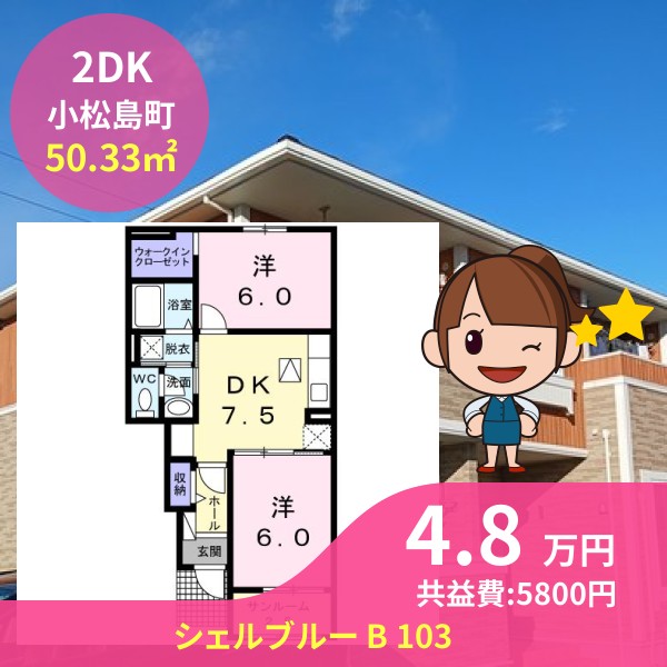 シェルブルー B 103