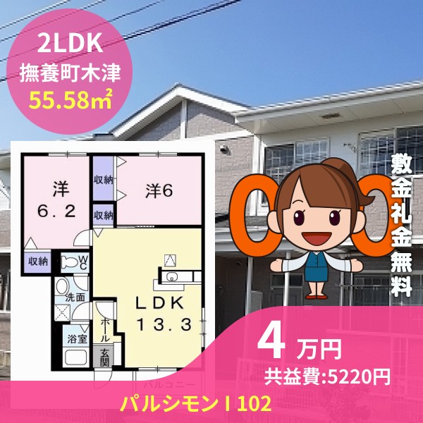 パルシモン I 102