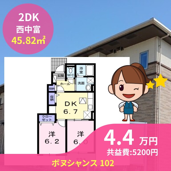 ボヌシャンス 102