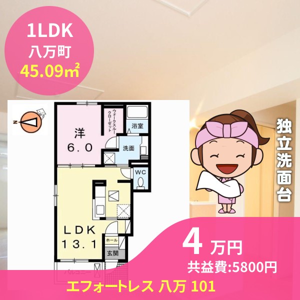 エフォートレス 八万 101