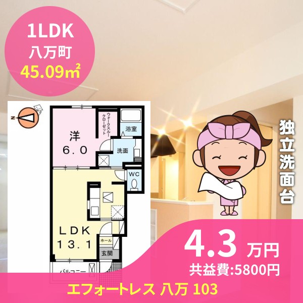 エフォートレス 八万 103