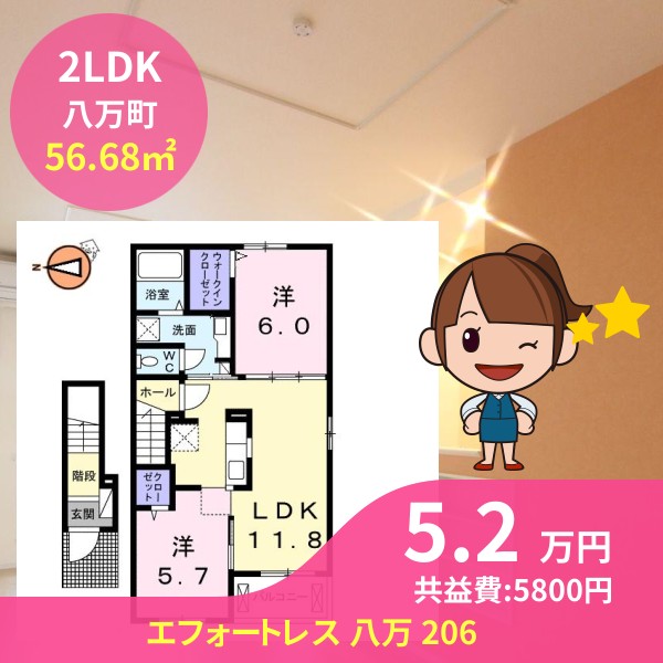 エフォートレス 八万 206