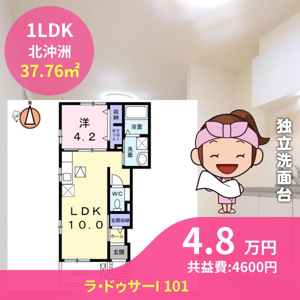 ラ・ドゥサーI 101