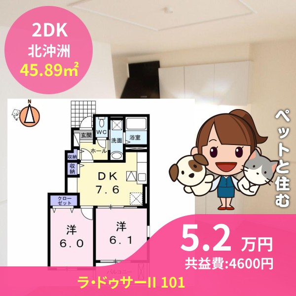 ラ・ドゥサーII 101