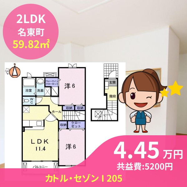 カトル・セゾン I 205