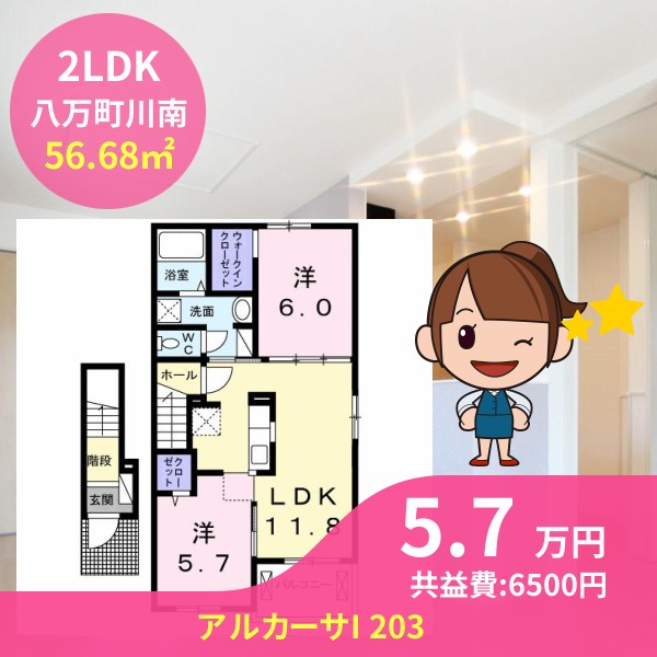 アルカーサI 203