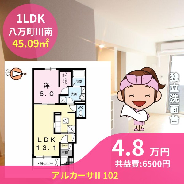 アルカーサII 102