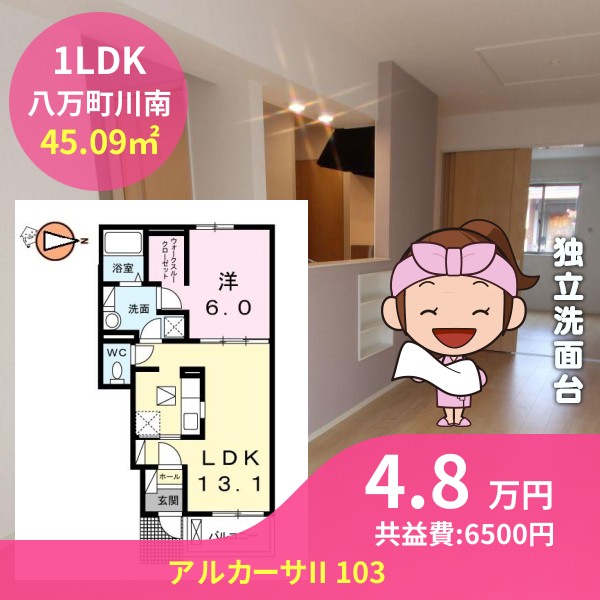 アルカーサII 103