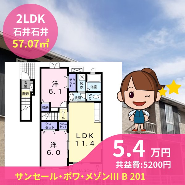 サンセール・ポワ・メゾンIII B 201