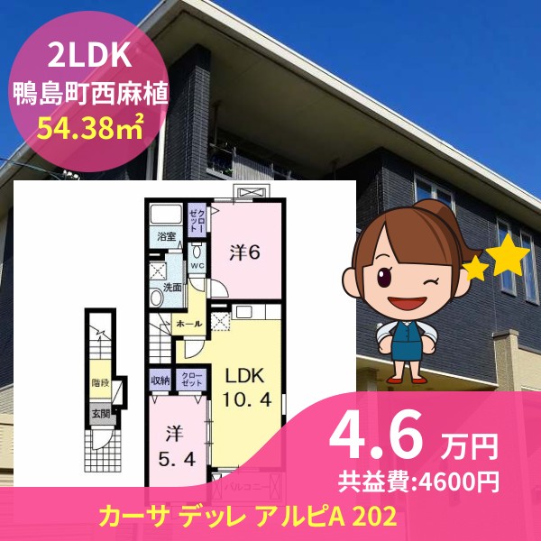 カーサ デッレ アルピA 202