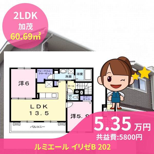 ルミエール イリゼB 202