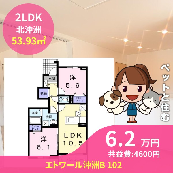 エトワール沖洲B 102