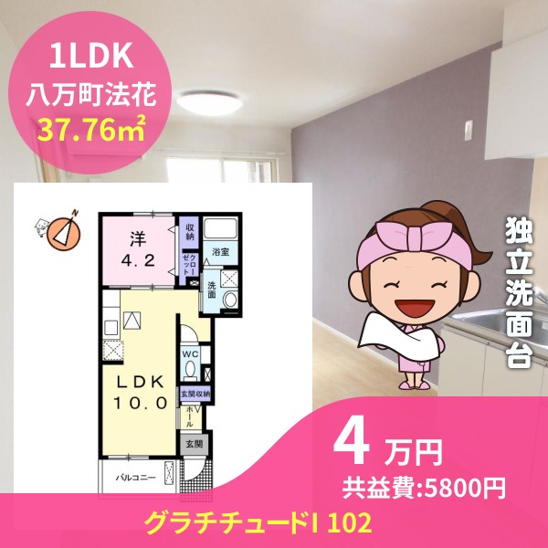 グラチチュードI 102