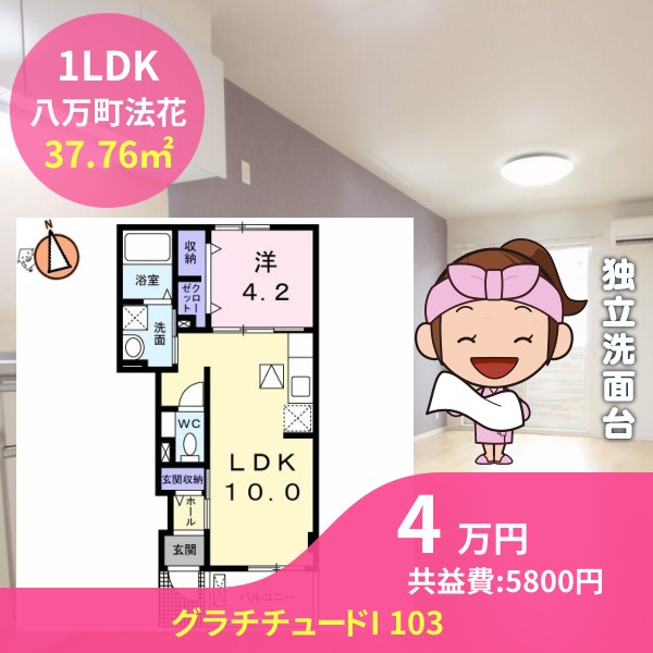 グラチチュードI 103