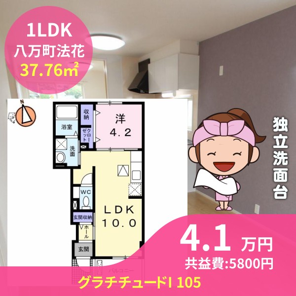 グラチチュードI 105