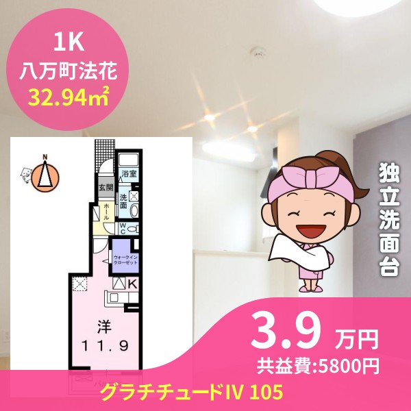 グラチチュードIV 105