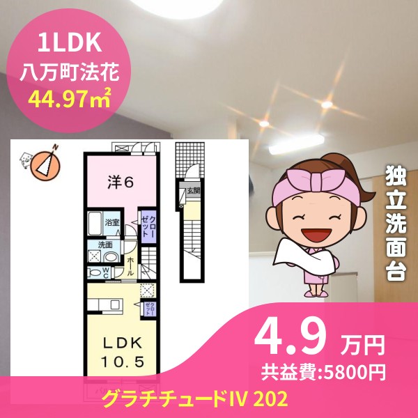 グラチチュードIV 202