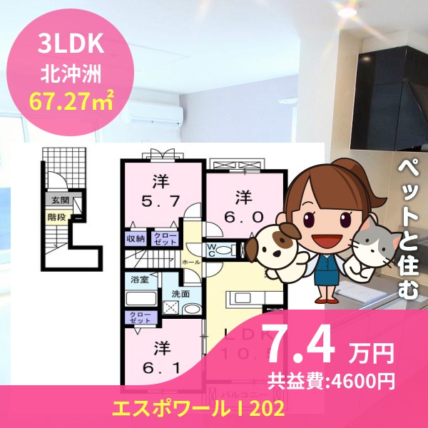 エスポワール I 202