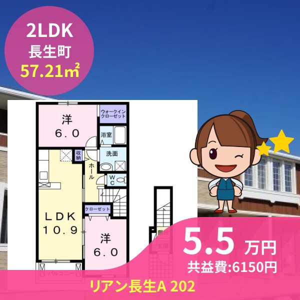 リアン長生A 202