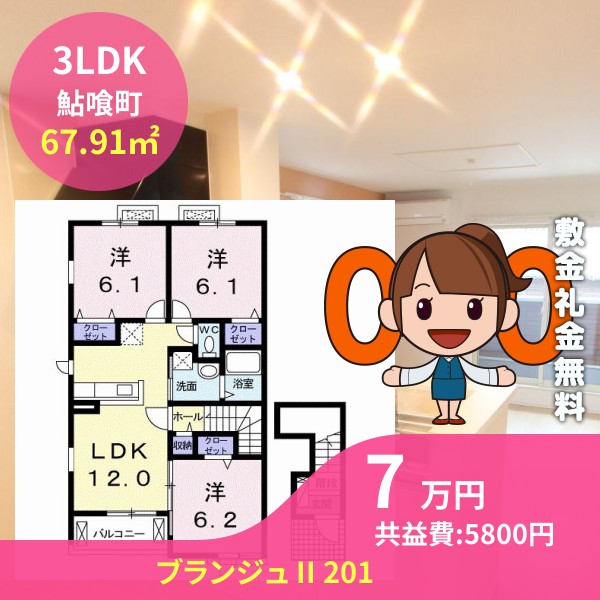 ブランジュ II 201