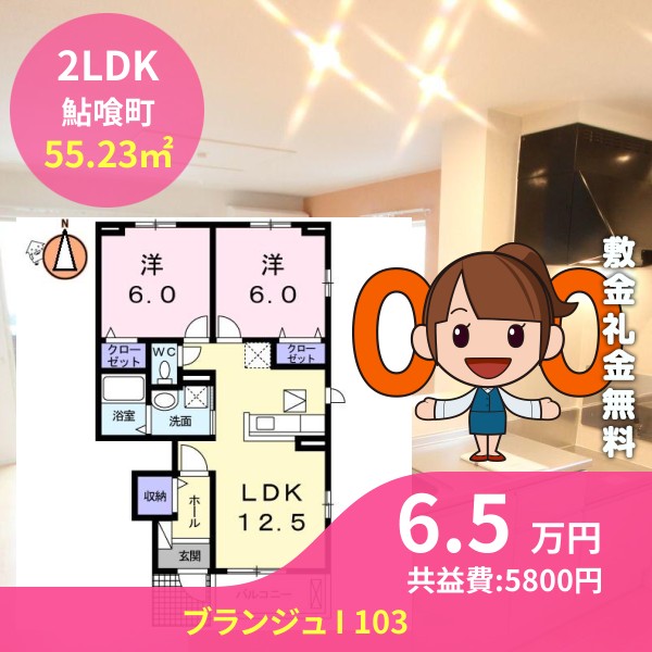 ブランジュ I 103