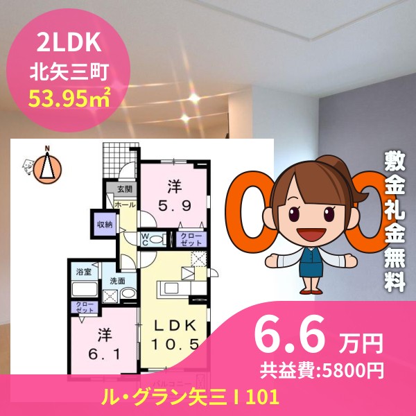 ル・グラン矢三 I 101