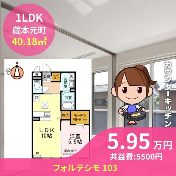 フォルテシモ 103