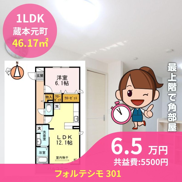 フォルテシモ 301