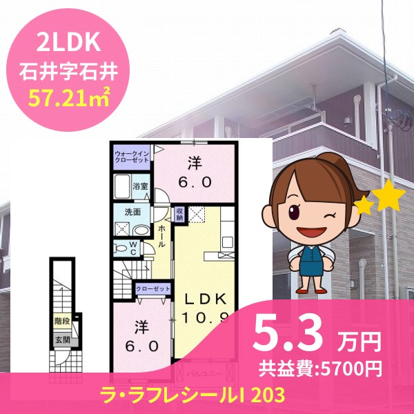 ラ・ラフレシールI 203