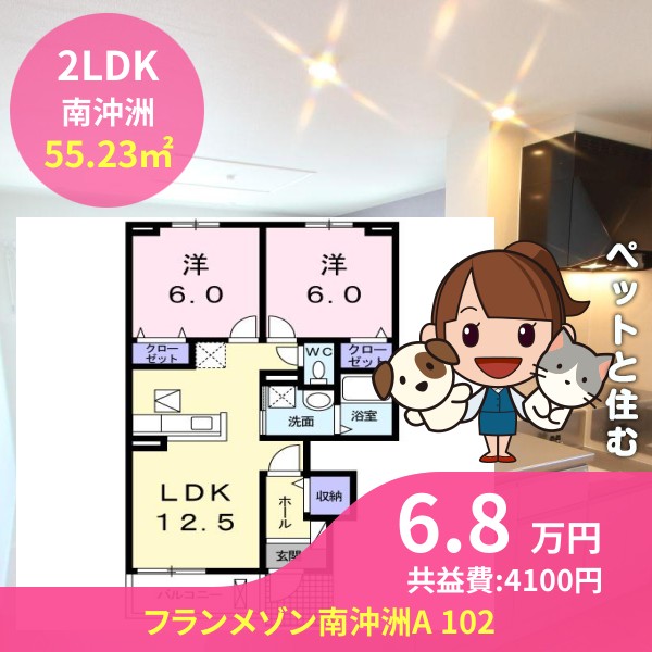 フランメゾン南沖洲A 102