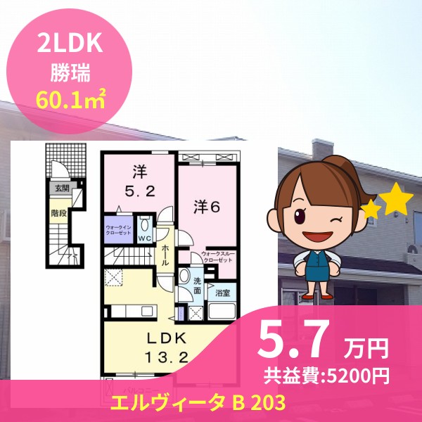 エルヴィータ B 203