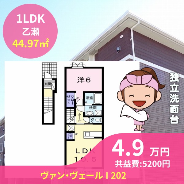 ヴァン・ヴェール I 202