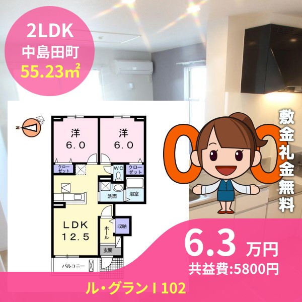 ル・グラン I 102