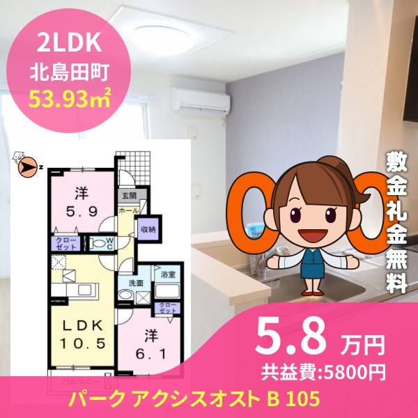 パーク アクシスオスト B 105