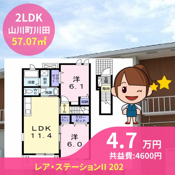 レア・ステーションII 202
