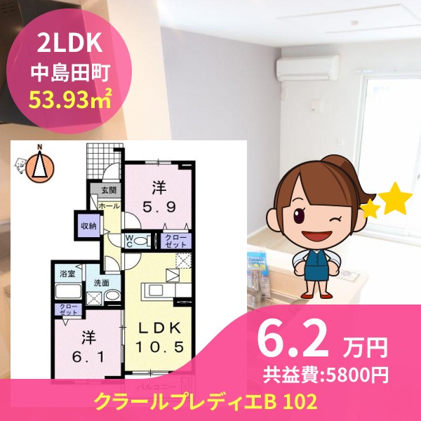 クラールプレディエB 102