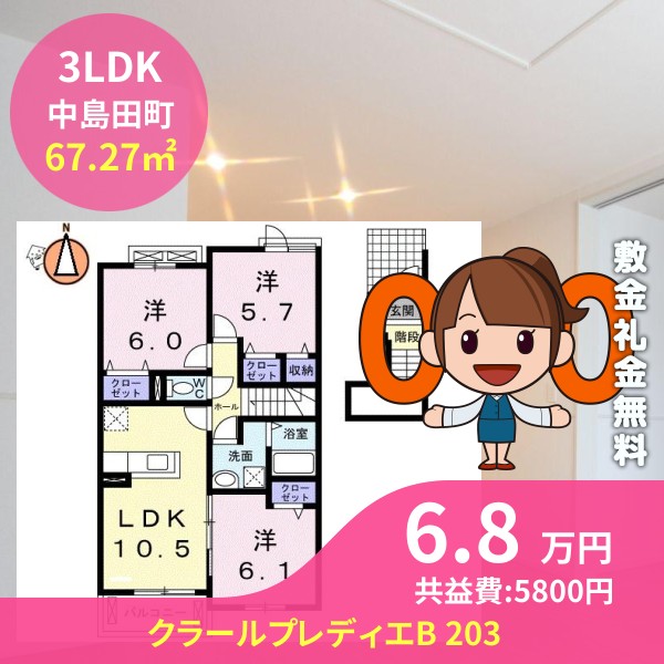 クラールプレディエB 203