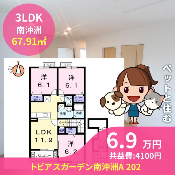 トビアスガーデン南沖洲A 202