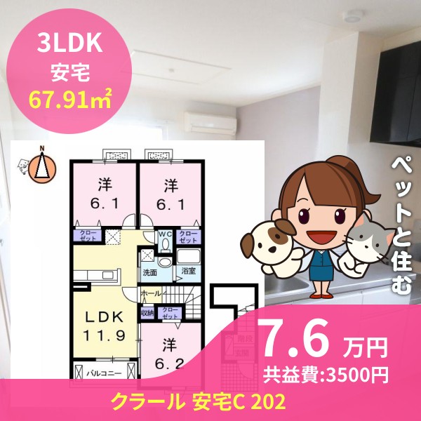 クラール 安宅C 202