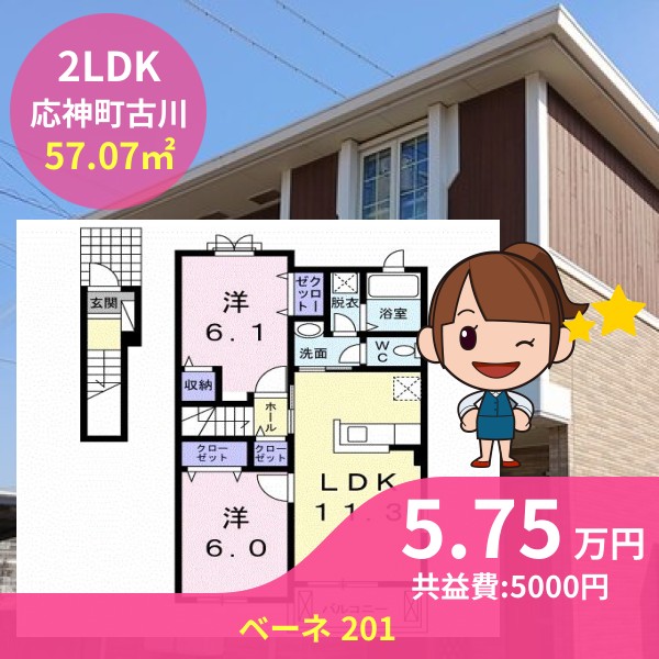 ベーネ 201