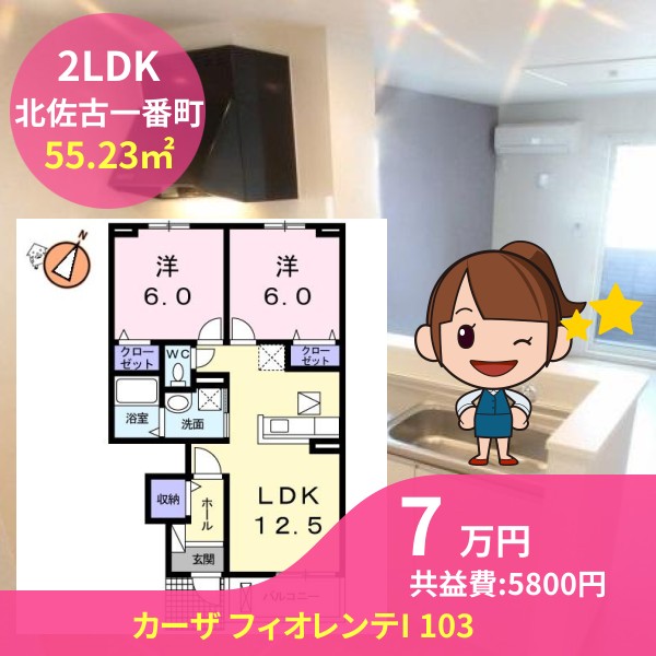 カーザ フィオレンテI 103