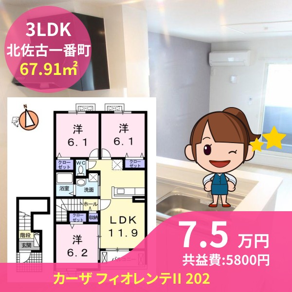 カーザ フィオレンテII 202