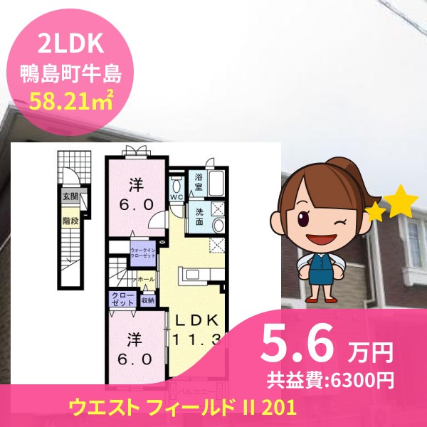 ウエスト フィールド II 201