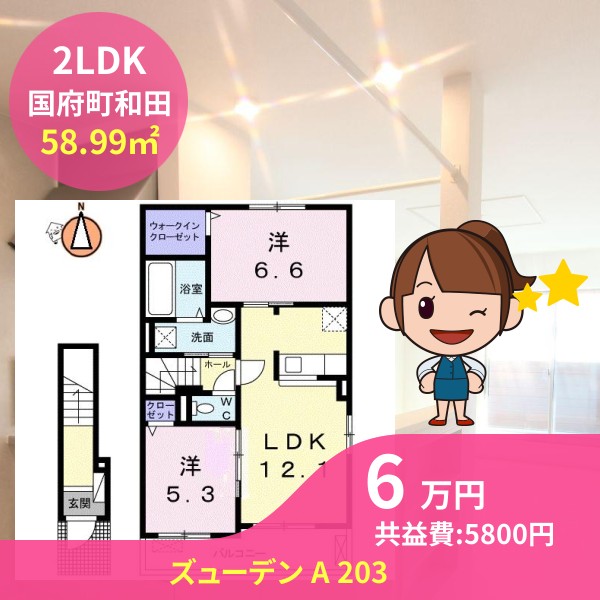 ズューデン A 203