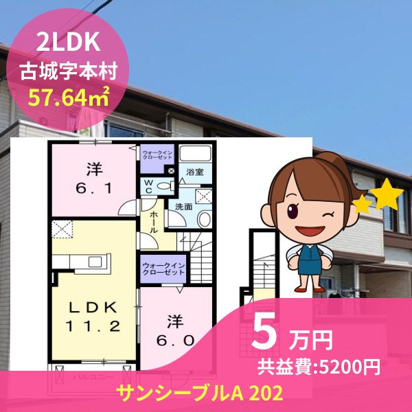 サンシーブルA 202