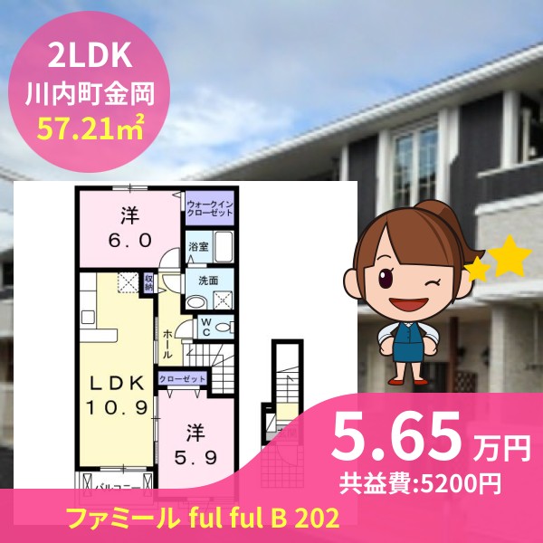 ファミール ful ful B 202