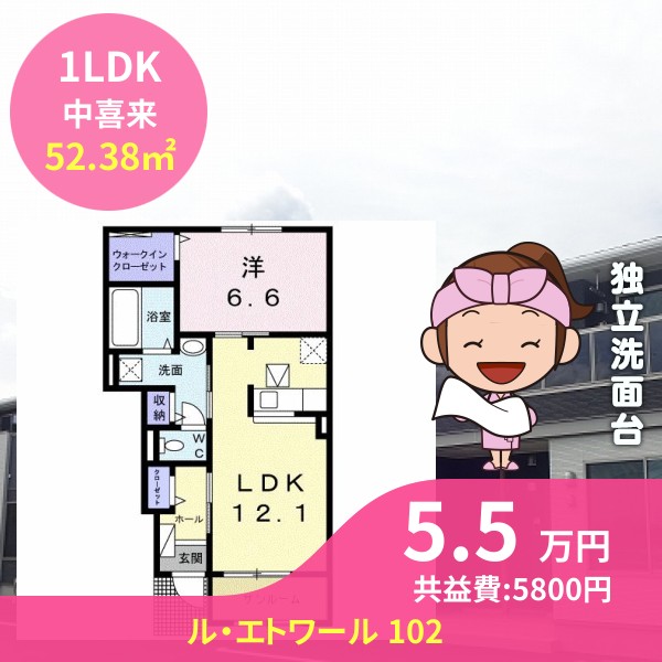 ル・エトワール 102