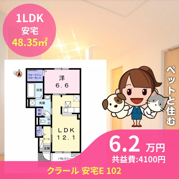 クラール 安宅E 102