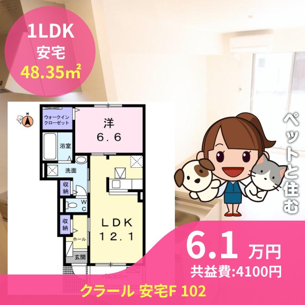 クラール 安宅F 102